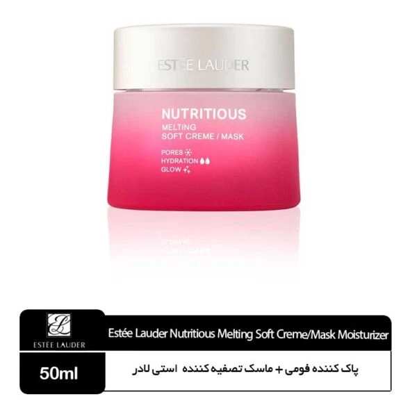 کرم مرطوب کننده+ماسک تغذیه کننده استی لادر