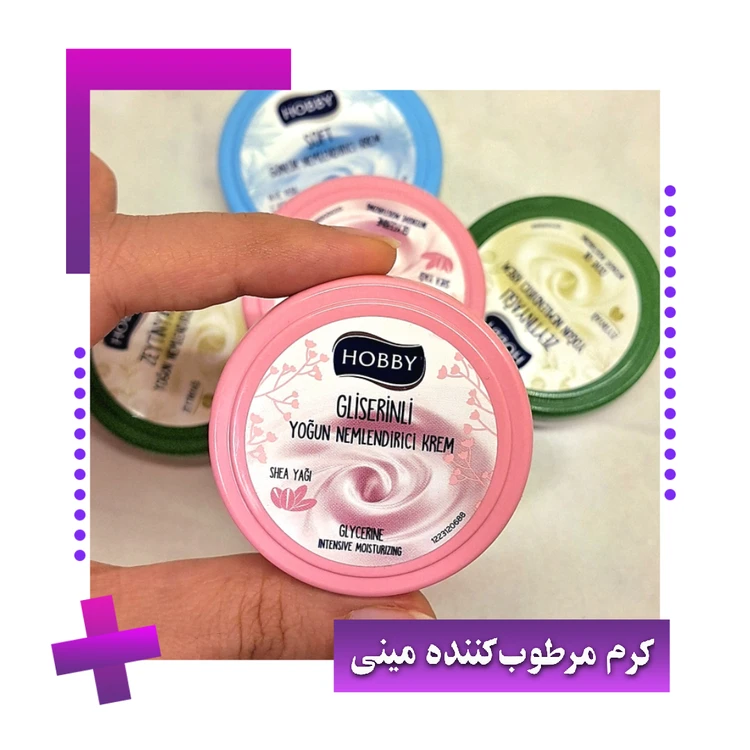 کرم مرطوب کننده مینی