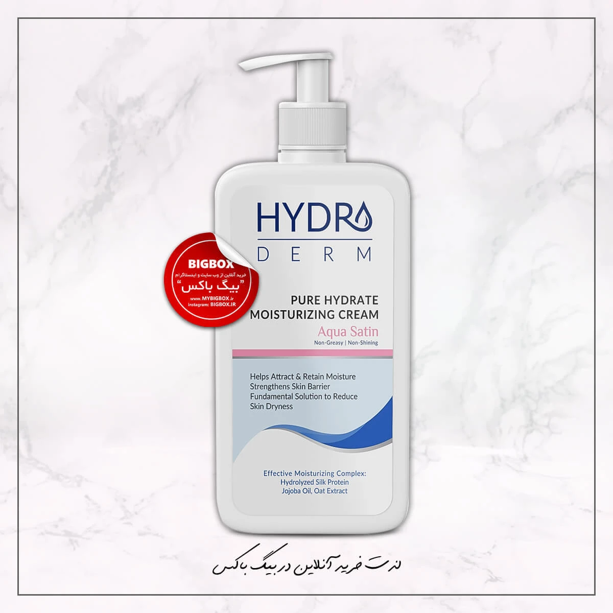 کرم مرطوب‌کننده و آبرسان Aqua Satin هیدرودرم