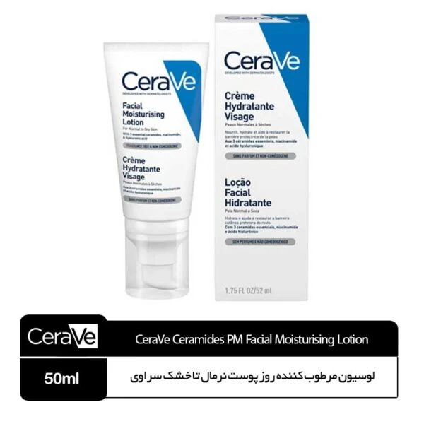 کرم مرطوب کننده و آبرسان صورت تیوپی سراوی CeraVe Cream Hydratante Visage