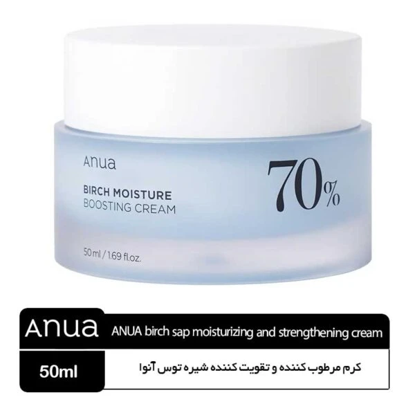 کرم مرطوب کننده و تقویت کننده شیره توس آنوا
