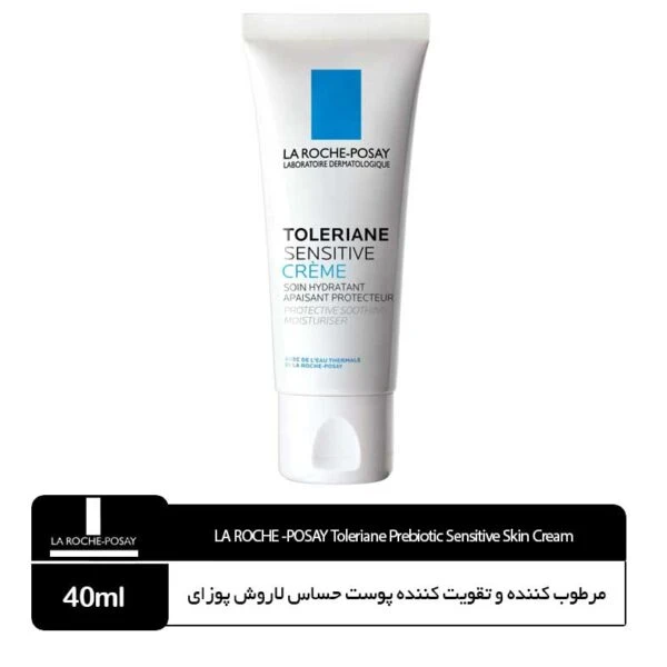 کرم مرطوب کننده و تقویت کننده پوست حساس لاروش پوزای