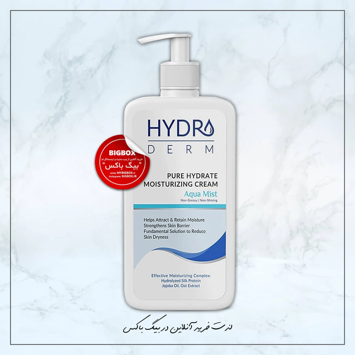 کرم مرطوب‌کننده و نرم‌کننده Aqua Mist هیدرودرم