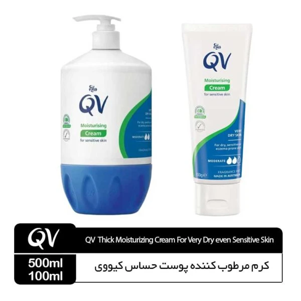کرم مرطوب کننده پوست حساس کیووی QV