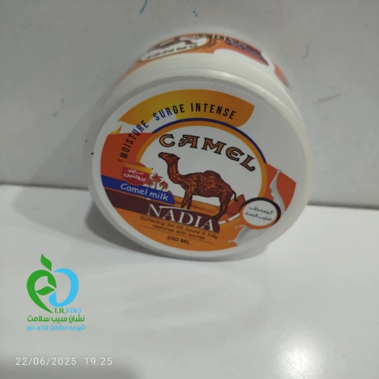 کرم مرطوب کننده ی شیر شتر نادیا