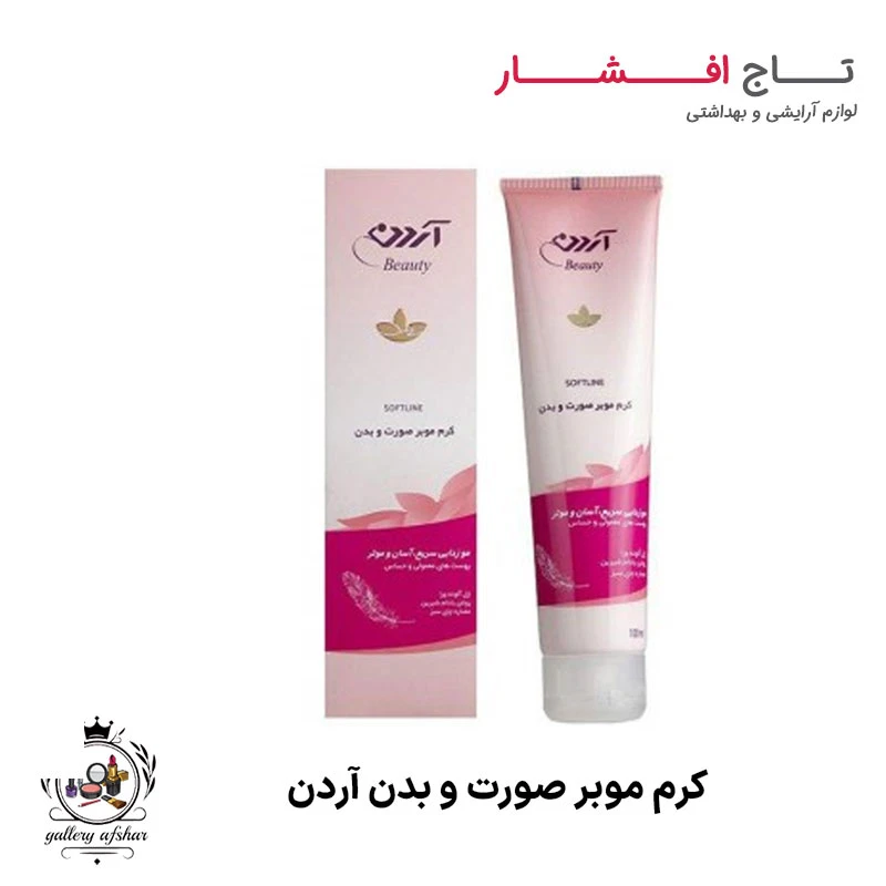 کرم موبر صورت و بدن آردن
