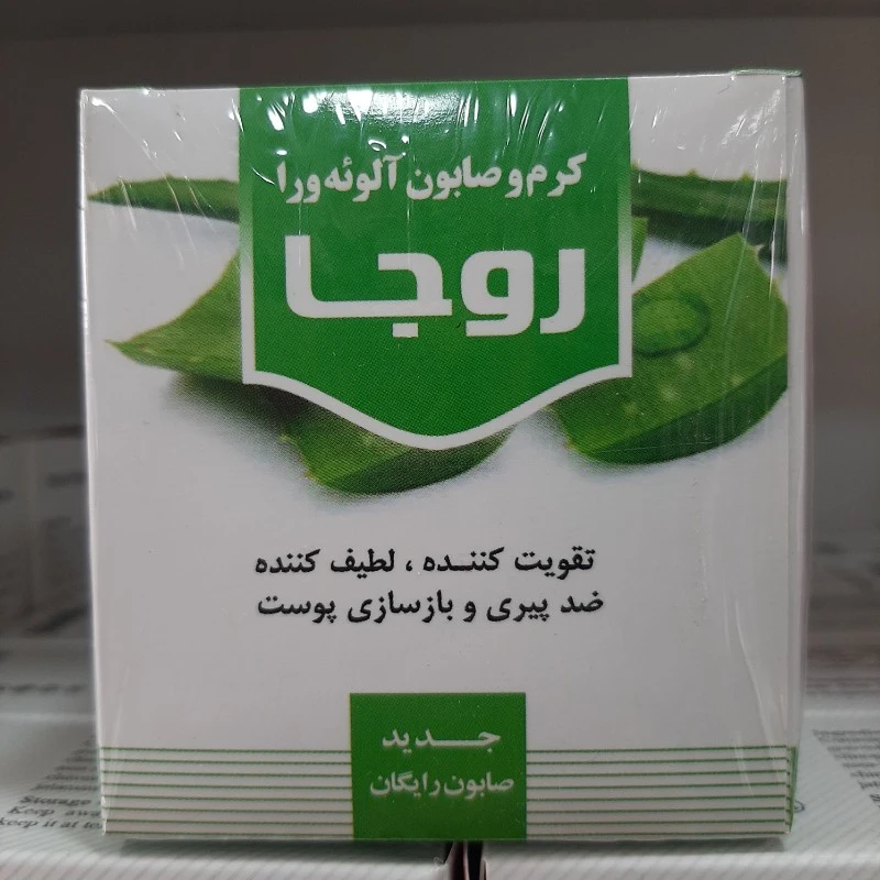 کرم و صابون آلوئه ورا روجا ، دو در یک