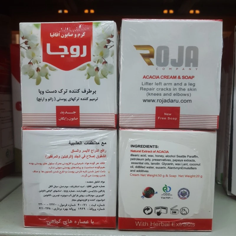 کرم و صابون اقاقیا روجا ، دو در یک