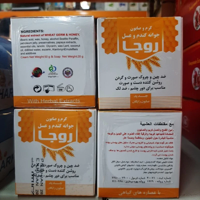 کرم و صابون جوانه گندم و عسل روجا ، دو در یک