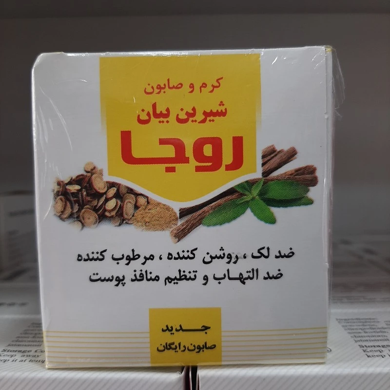 کرم و صابون شیرین بیان روجا ، دو در یک
