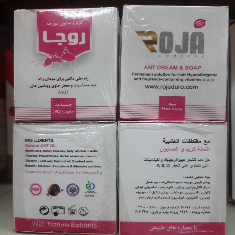 کرم و صابون مورچه روجا ، دو در یک