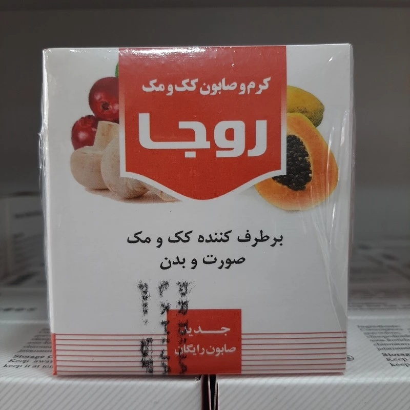 کرم و صابون کک و مک روجا ، دو در یک