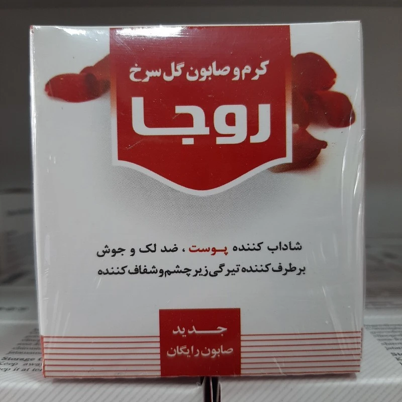 کرم و صابون گل سرخ روجا ، دو در یک