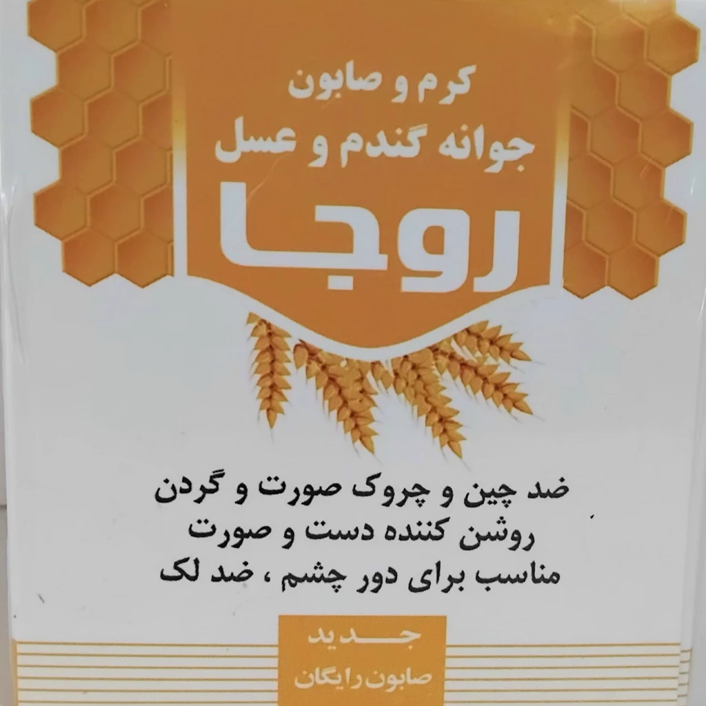 کرم وصابون100/گیاهی جوانه گندم وعسل