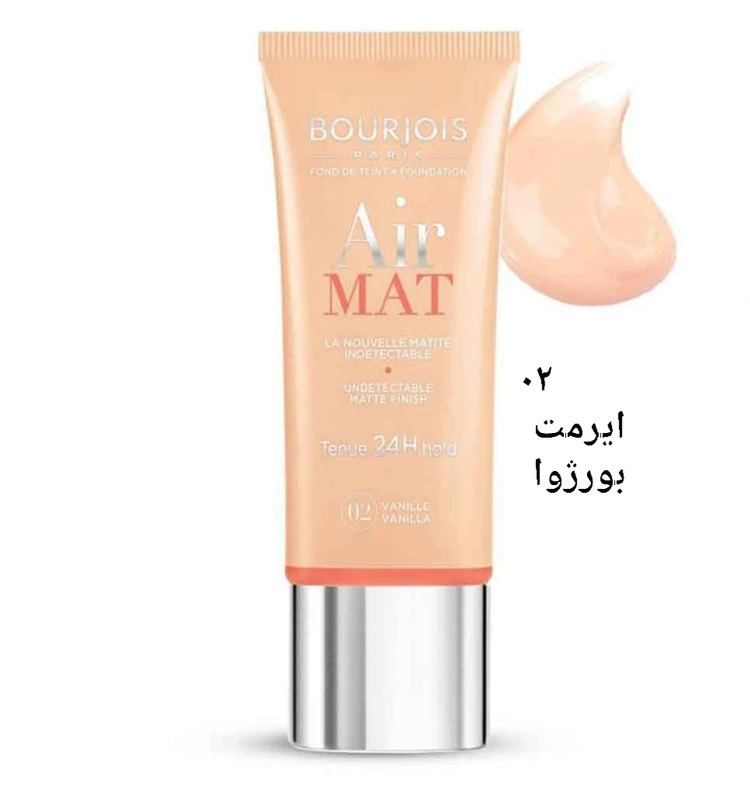 کرم پودر ایرمت بورژوا