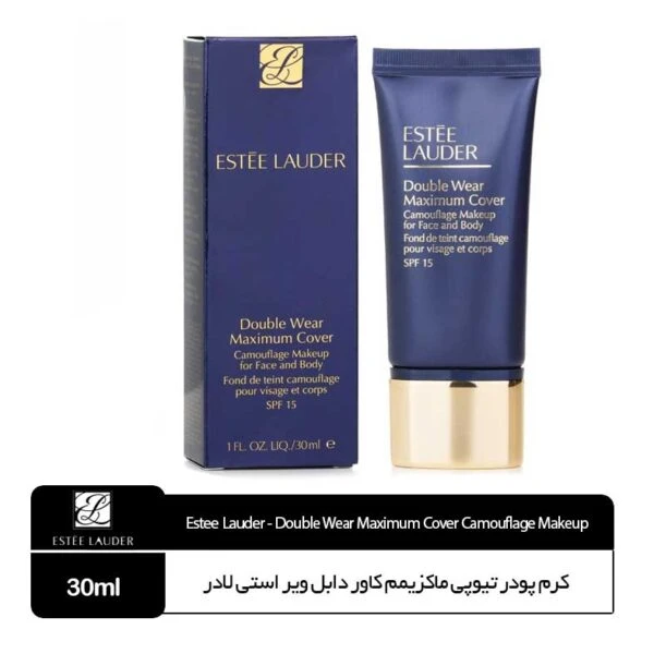 کرم پودر تیوپی ماکزیمم کاور دابل ویر استی لادر