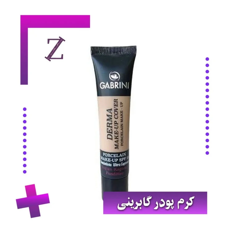 کرم پودر فول کاور