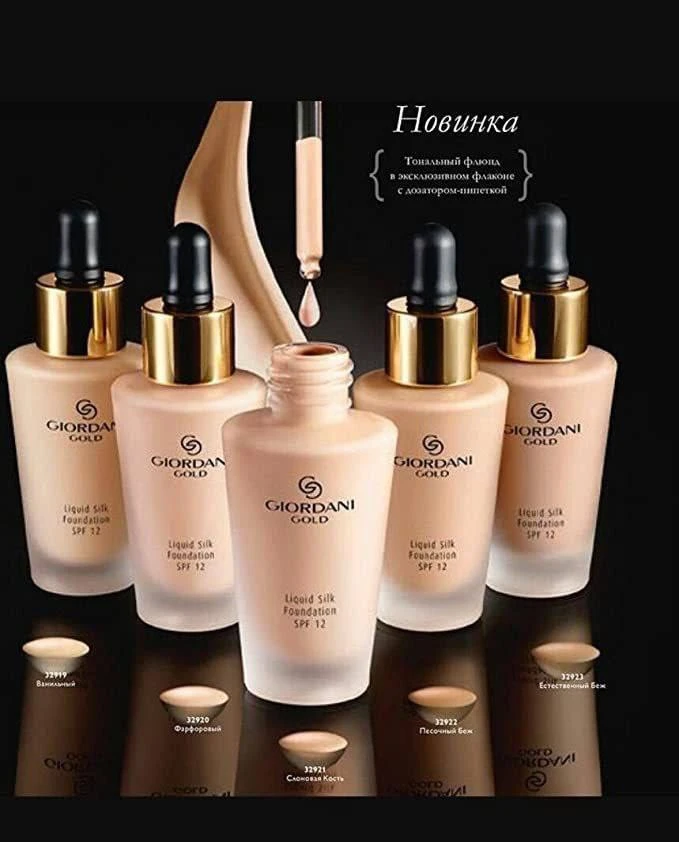 کرم پودر مایع قطره چکونی جوردانی گلد سیلک با spf12 کد 32919