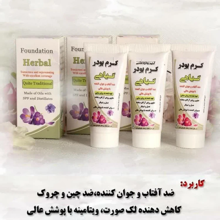 کرم پودر نیکا پوشانندگی عالی و کاهش لک صورت و...