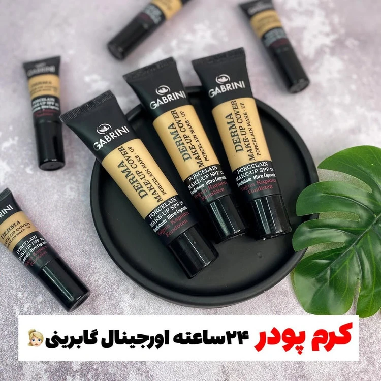کرم پودر ۲۴ ساعته اورجینال گابرینی ۴۰ میلی لیتر