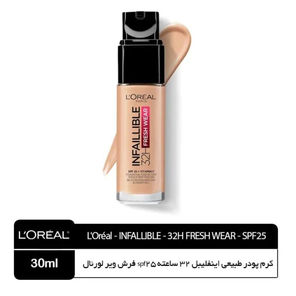 کرم پودر ۳۲ ساعته اینفالیبلspf25 لورئال