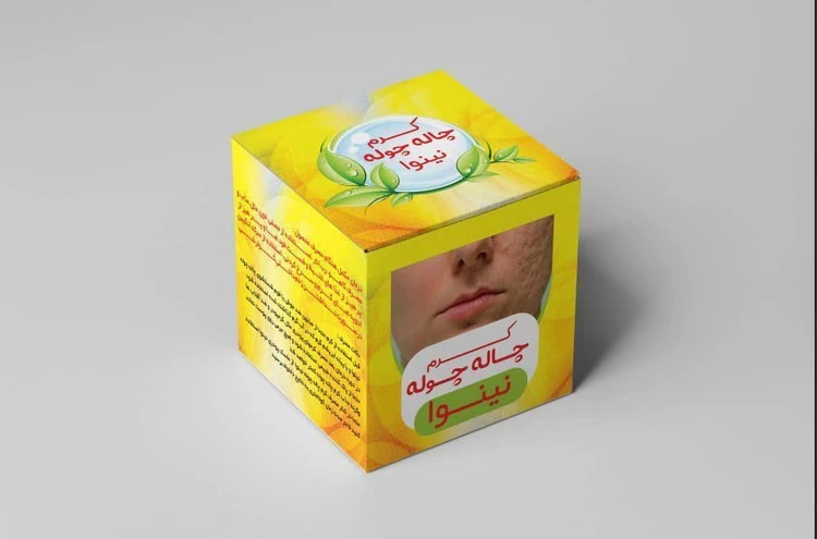 کرم چاله چوله صورت نینوا پرکننده جای جوش و منافذ سطحی و عمیق و...