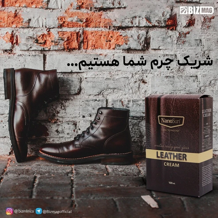 کرم چرم نانوسان