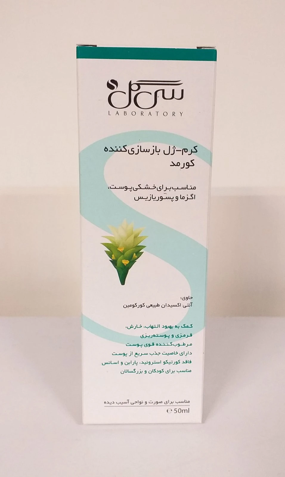 کرم _ ژل بازسازی کننده کورمد سی گل