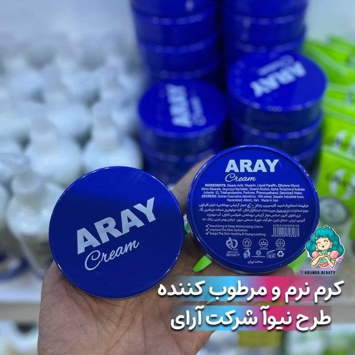 کرم کاسه ای آرای