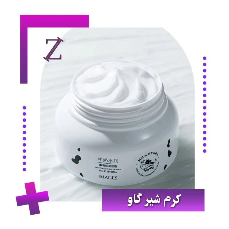کرم کاسه ای صورت شیر گاو 250 گرم وزن