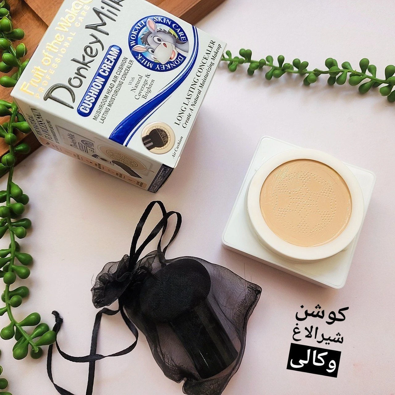 کرم کوشن شیر الاغ از برند وکالی