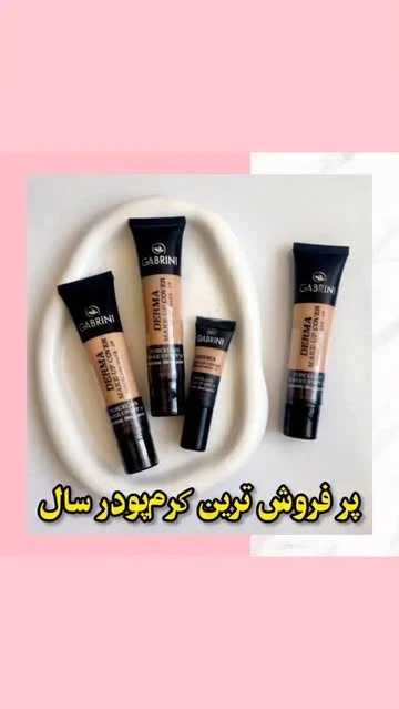 کرم گابرینی