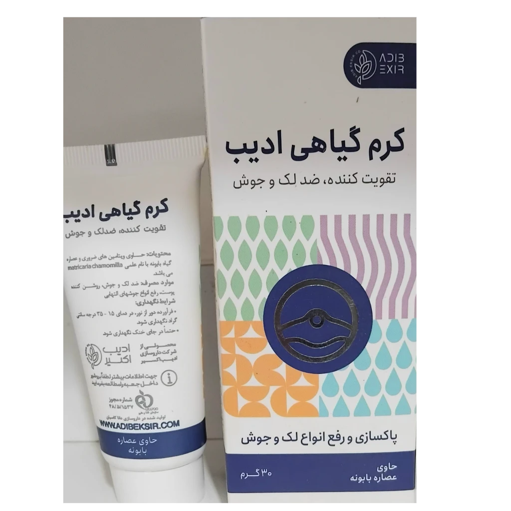 کرم گیاهی ادیب(ضدلک وجوش)