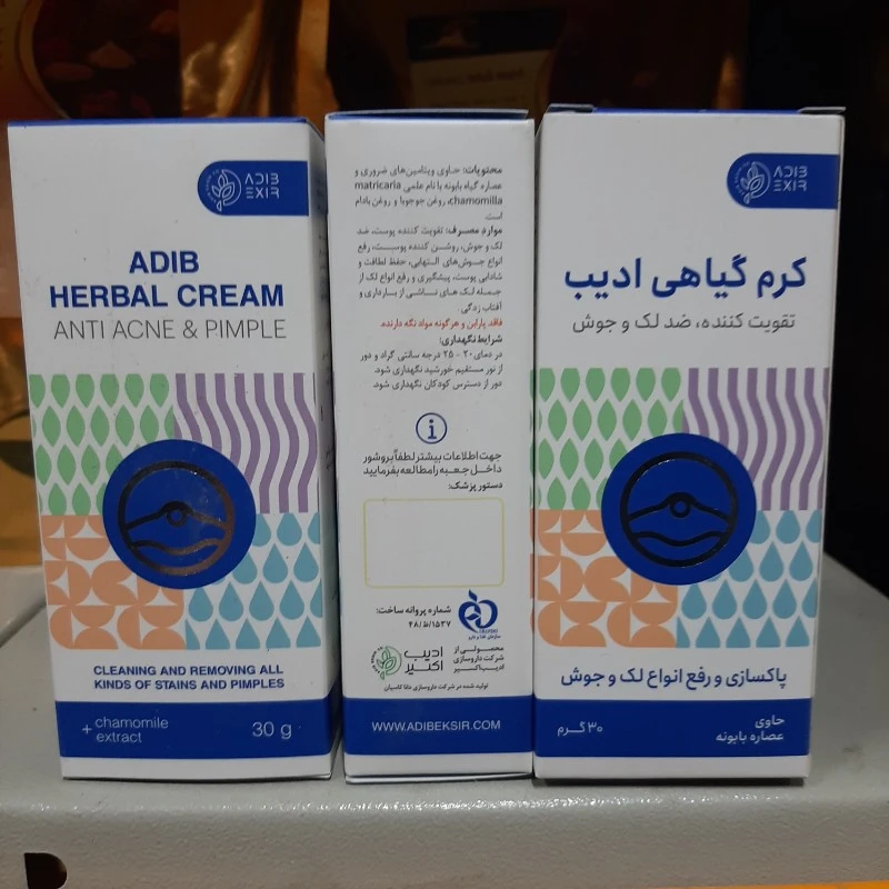 کرم گیاهی ادیب ، پاکسازی و رفع انواع لک و جوش