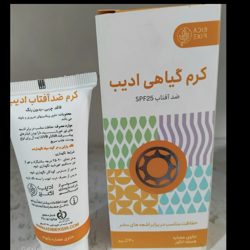 کرم گیاهی ضدآفتاب ادیب