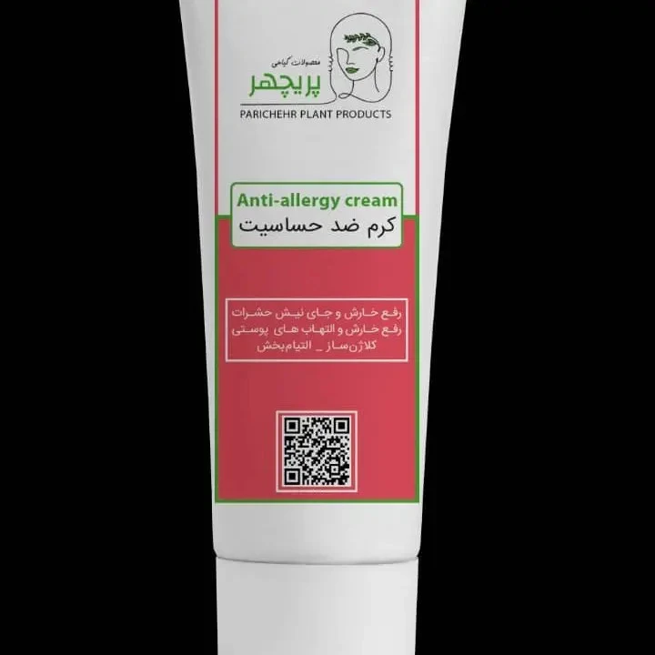 کرم گیاهی ضدحساسیت پریچهر