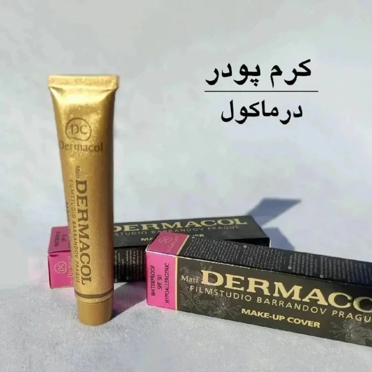 کرمپودر درماکول