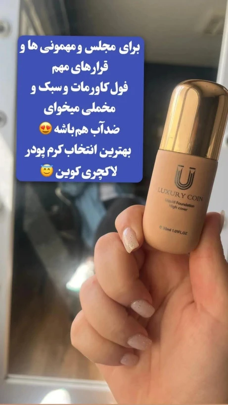 کرمپودر لاکچری کوئین