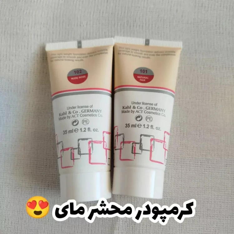 کرمپودر مای فقط شماره 102 باقی مونده