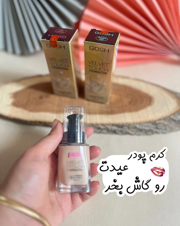کرمپودر ۲۴ ساعته صدآب مات و مخملی