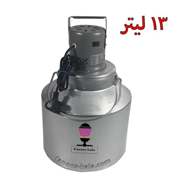 کره گیر برقی 13 لیتری
