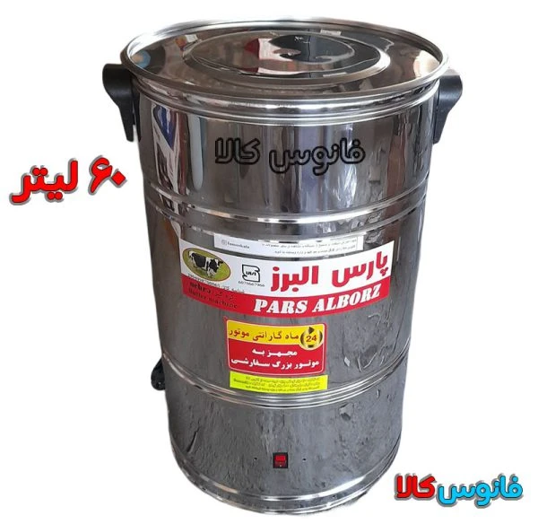 کره گیر برقی 60 لیتری موتور بزرگ