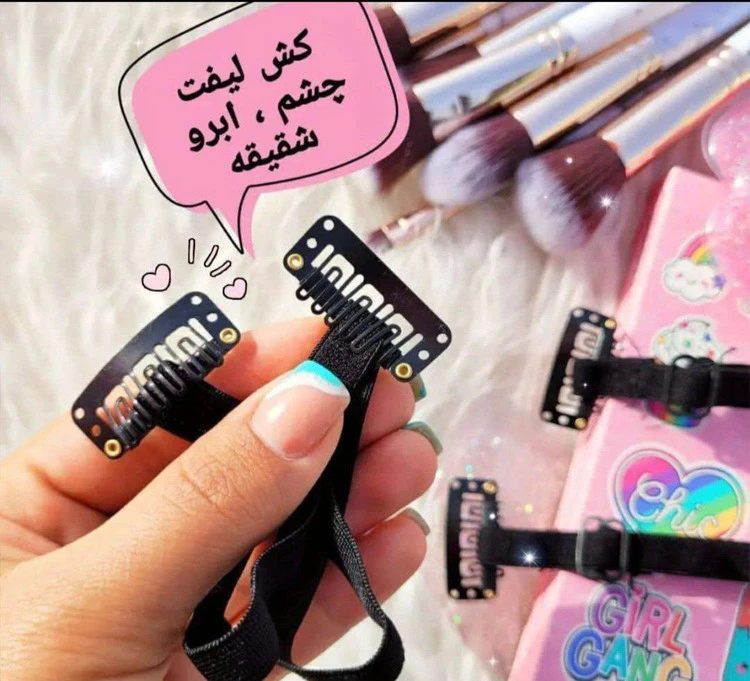 کش لیفت مو برای شقیقه بهترین جنس
