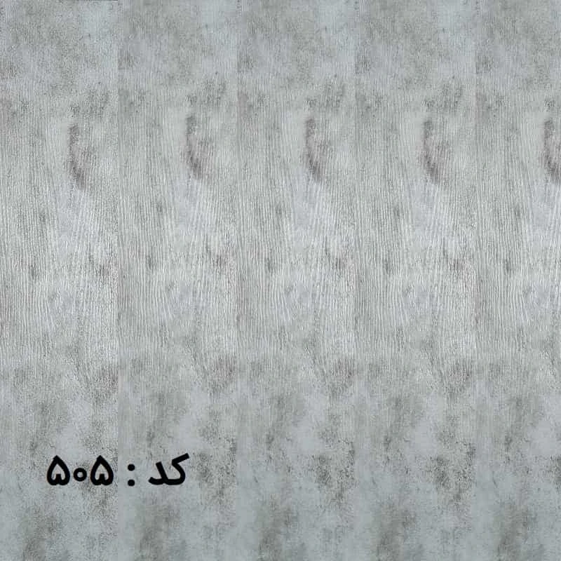 کف پوش 505