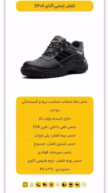 کفش ایمنی مردانه پاتن مدل آلتای با رویه چرم طبیعی گاوی