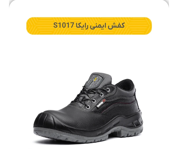 کفش ایمنی مردانه پاتن مدل رایکا