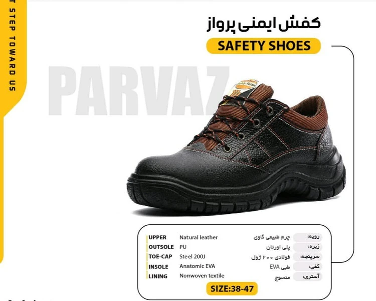 کفش ایمنی مردانه پاتن مدل پرواز + رویه چرم طبیعی گاوی