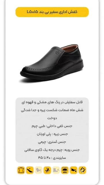 کفش چرمی مردانه پاتن مدل سفیر بی بند