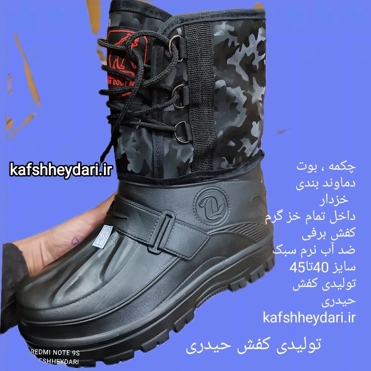 کفش کار چکمه بوت خزدار مردانه دماوند مدل بندی دلسا سایز41تا45