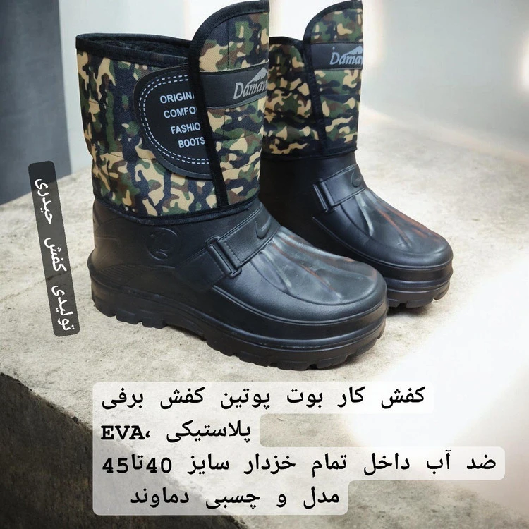 کفش کار چکمه بوت داخل تمام خزدار مردانه مدل دماوند سایز 40تا۴۵